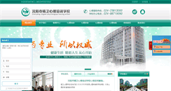 Desktop Screenshot of jwxlschool.com